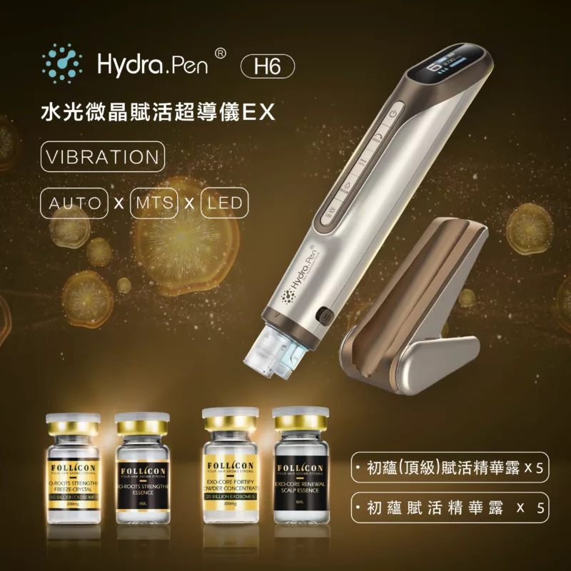 Hydra pen H6 x 初蘊賦活(頂級)精華液 套組