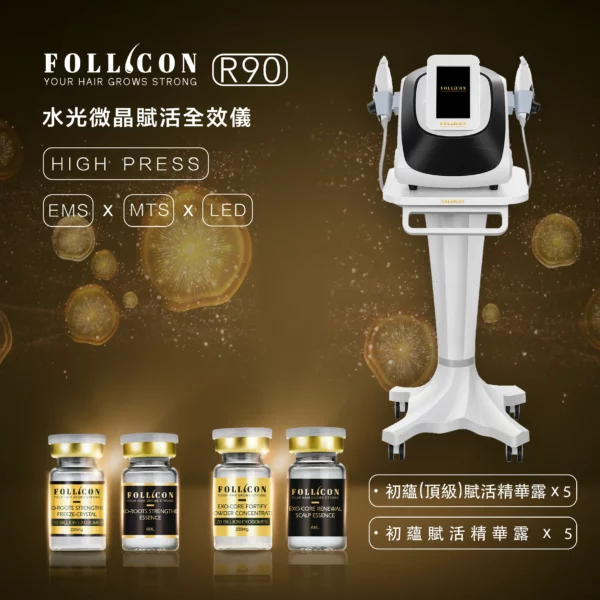 R90 X 初蘊賦活(頂級)精華液 套組